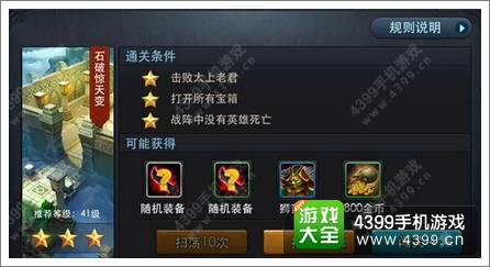 乱斗西游太上老君怎么过 10-4通关攻略