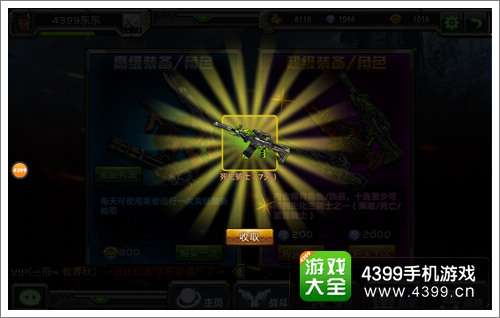 全民枪战超级军备抽奖