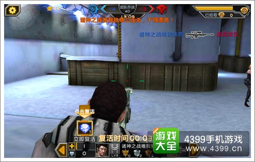 全民枪战生死狙击