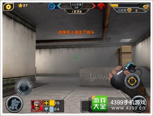 全民枪战手雷战