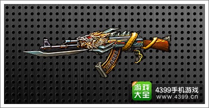 全民枪战炎龙AK47