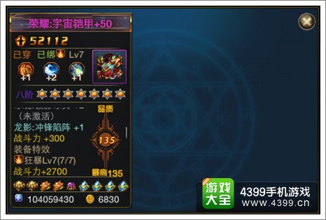 时空猎人装备系统