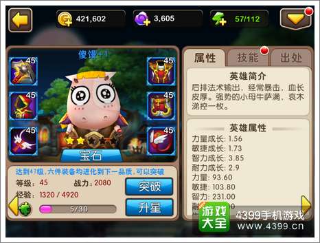 我叫MT2光环英雄