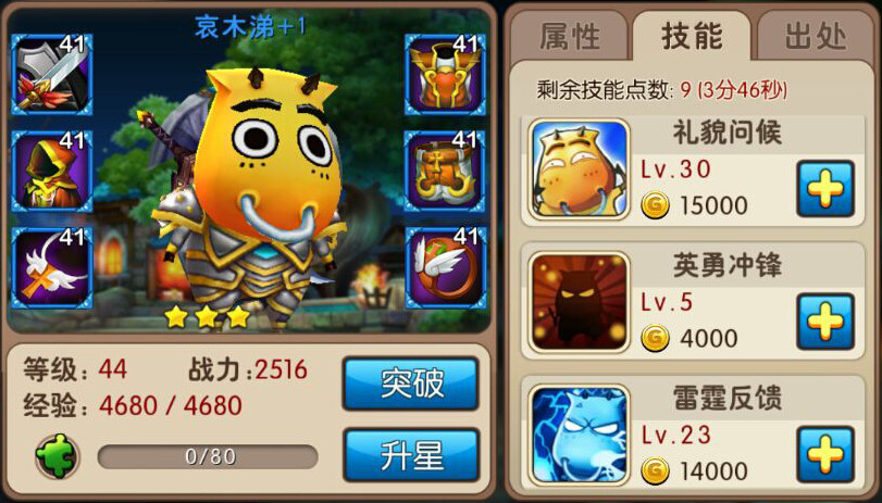 哀木涕装备和加点 哀木涕装备和加点