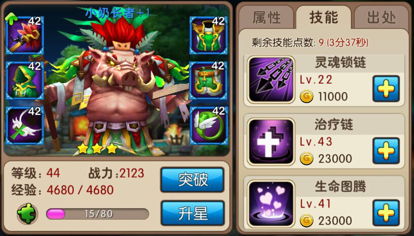 小奶长者装备和加点 小奶长者装备和加点