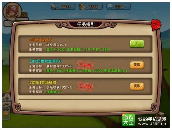 勇者守卫军任务系统说明 主线支线介绍