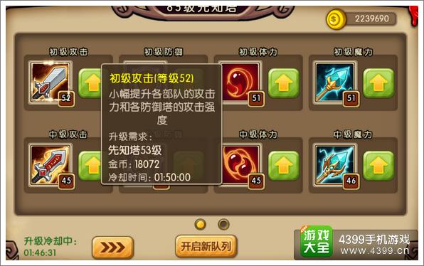 勇者守卫军先知塔介绍 攻击防御能力的升级解析