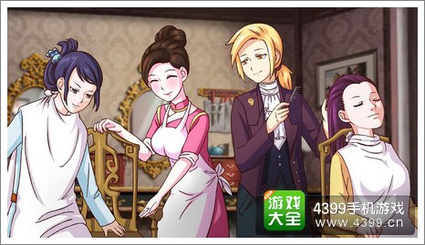 皇后成长计划2孟三剪