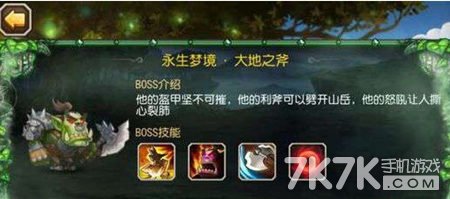 刀塔传奇大地之斧高伤害阵容