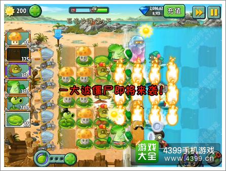 植物大战僵尸2巨浪沙滩第7关攻略 海阵