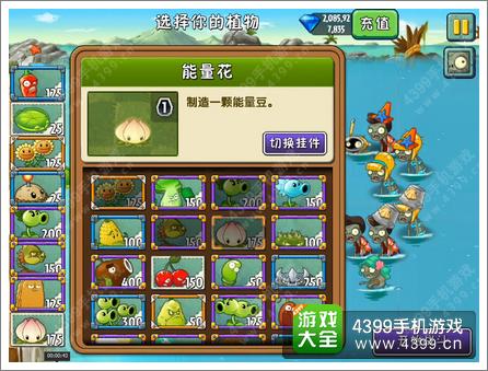 植物大战僵尸2巨浪沙滩第6关攻略 诱导浮潜僵尸