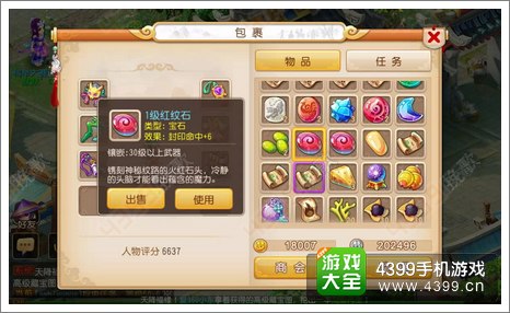 梦幻西游手游打什么宝石