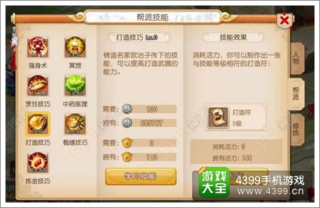 梦幻西游手游赚钱方法