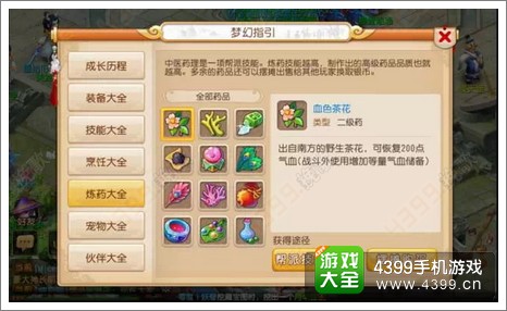 梦幻西游手游怎么赚钱