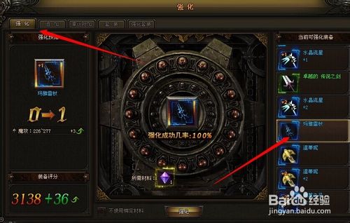 大天使之剑翅膀合成攻略