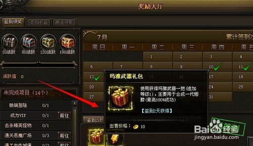 大天使之剑翅膀合成攻略