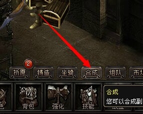 大天使之剑翅膀合成攻略