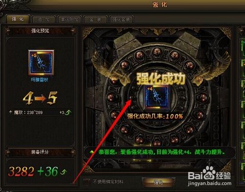 大天使之剑翅膀合成攻略