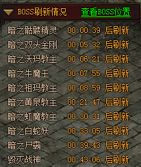 传奇霸业获取装备途径之未知暗殿