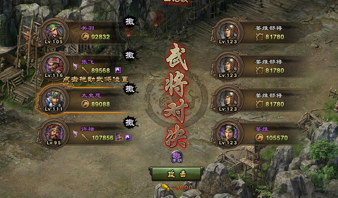 攻城掠地低兵器过姜维武将布阵