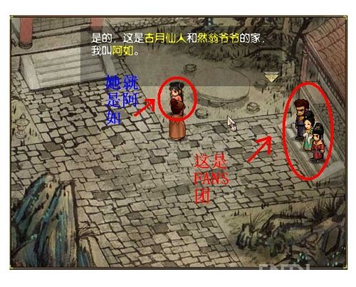 上古神器3仙岛录4.5完整版攻略