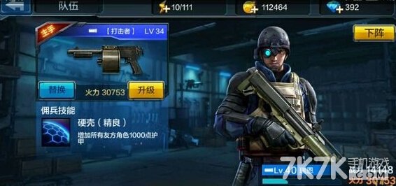 8.jpg 全民突击五大佣兵最佳武器搭配