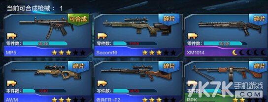 全民突击枪械碎片获取途径分析