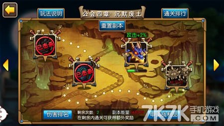 我叫MT2公会副本第四章阵容