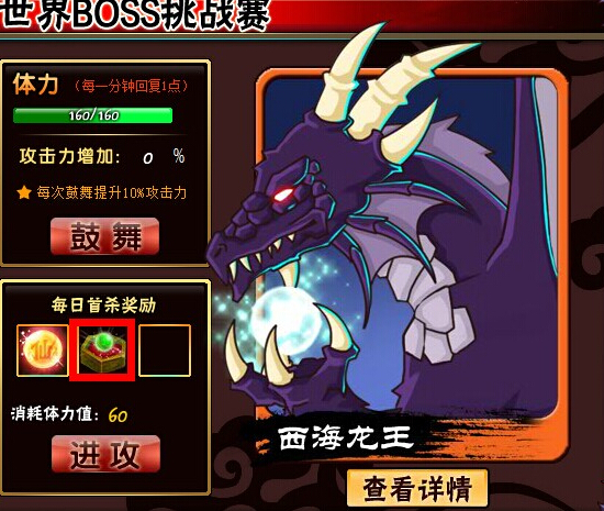 西游大战僵尸2境界突破丹获得合成方法