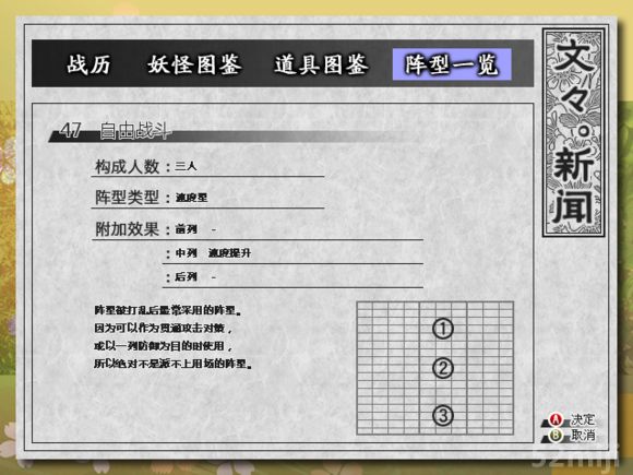 点击查看原图 《东方苍神缘起》全阵型获得方式及参数