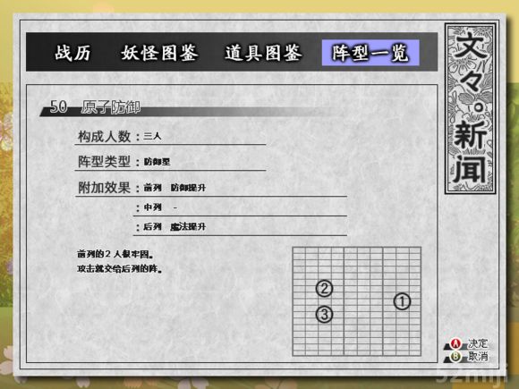 点击查看原图 《东方苍神缘起》全阵型获得方式及参数