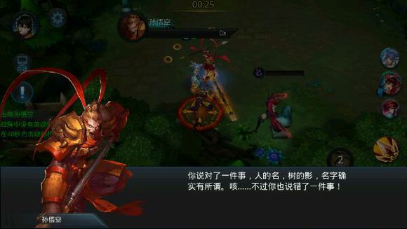 乱斗西游第十七章boss怎么通关