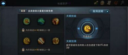 乱斗西游地藏天赋怎么加点 加点指导