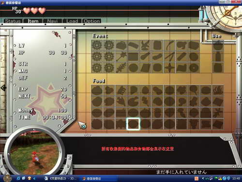 《双星物语2》图文攻略|ZWEI 2