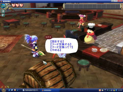 《双星物语2》图文攻略|ZWEI 2