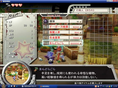 《双星物语2》图文攻略|ZWEI 2