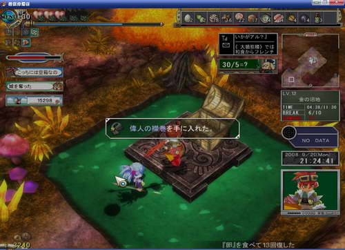 《双星物语2》图文攻略|ZWEI 2