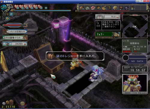 《双星物语2》图文攻略|ZWEI 2