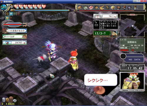 《双星物语2》图文攻略|ZWEI 2