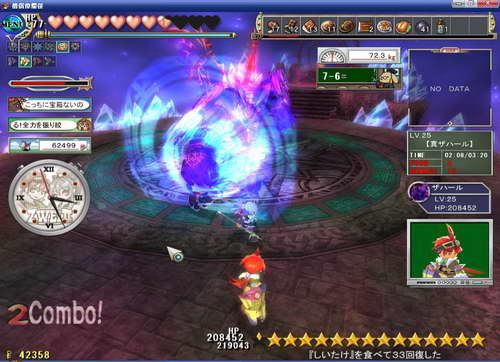 《双星物语2》图文攻略|ZWEI 2