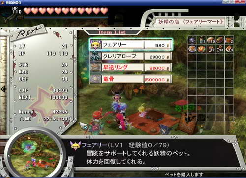 《双星物语2》图文攻略|ZWEI 2