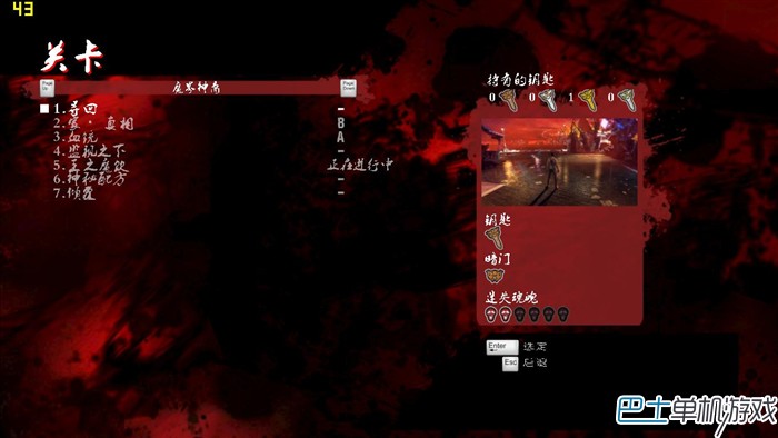 PC版鬼泣5图文攻略