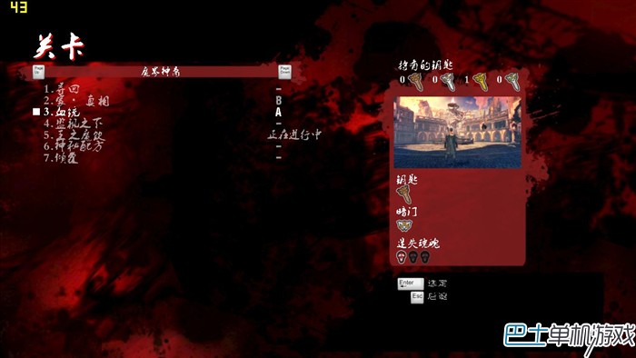 PC版鬼泣5图文攻略