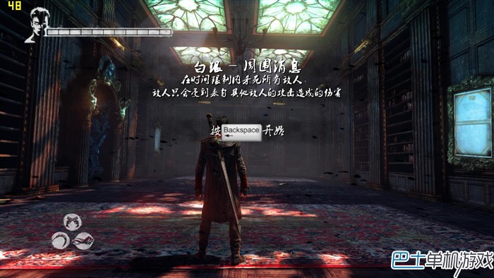 鬼泣5图文攻略（持续更新）