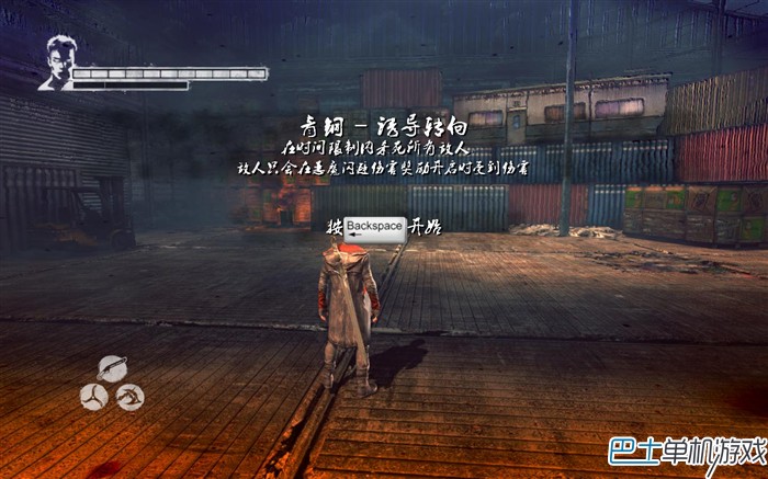 PC版鬼泣5图文攻略（持续更新）