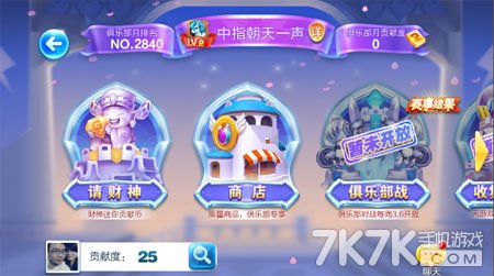 天天酷跑俱乐部