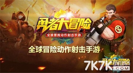 勇者大冒险百慕大三角