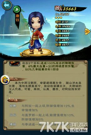 新仙剑奇侠传伙伴