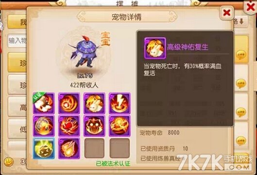 梦幻西游手游血宠打书