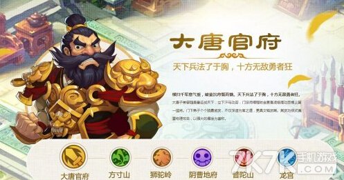 梦幻西游手游平民大唐宝石